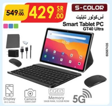 أس كولور تابلت Smart Tablet PC GT40 Ultra