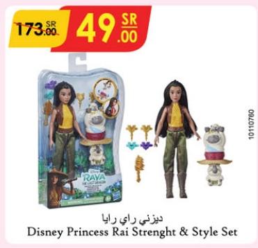 Disney Princess Raya Strength & Style Set