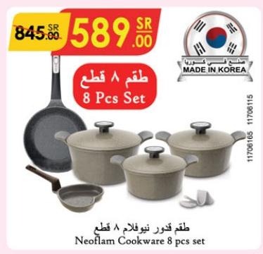 Neoflam Cookware 8 pcs set