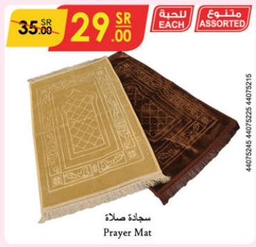 Prayer Mat