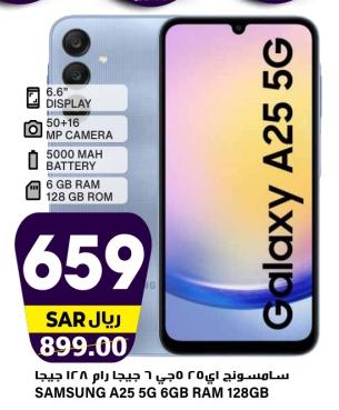 Samsung Galaxy A25 5G, 6GB RAM, 128GB ROM