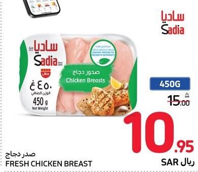 Sadia Fresh Chicken Breast 450g