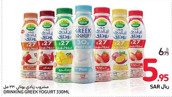 Nada Drinking Greek Yogurt 330ml