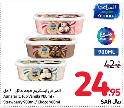 Almarai IC Tub Vanilla 900ml