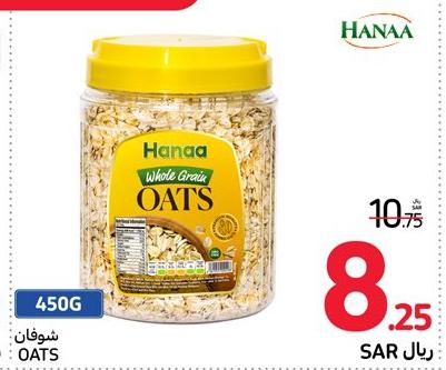 Hanna Whole Grain Oats 450 Gm