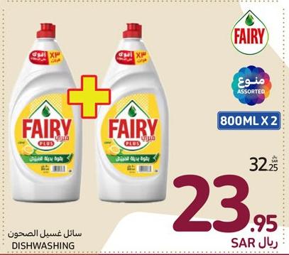 FAIRY Dishwashing liquid 800ML X 2