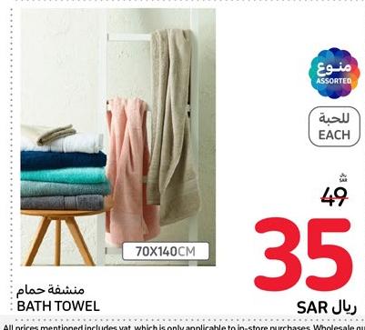 Bath Towel Assorted