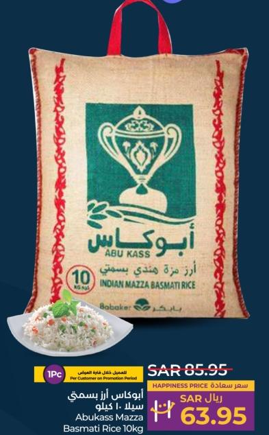 Abu Kass Mazza Basmati Rice 10 KG