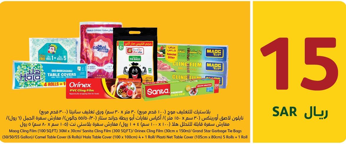 Maog  Cling Film (100 SQ.FT),Sanita Cling Film 300 sqft Orinex Cling Film 30 Cm x 150m , Grand Star Garbage Tie Bags 30/50/55 Gallon , Camel Table Cover 6 Roll , Hala Table Cover 100x100cm 4+1 Roll , Plastinet Table Cover 105cmx80 cm 5+1 Roll