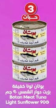 Botan Meat Tuna Light Sunflower 90G