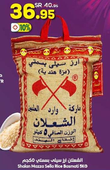 Shalan Mazza Sella Rice Basmati 5KG