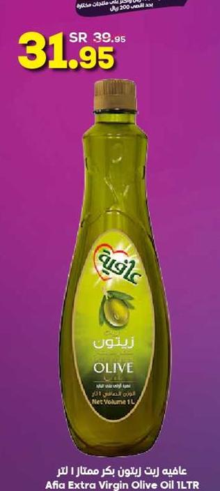 Afia Extra Virgin Olive Oil 1LTR