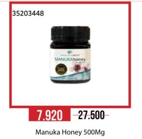 Manuka Honey 500Mg