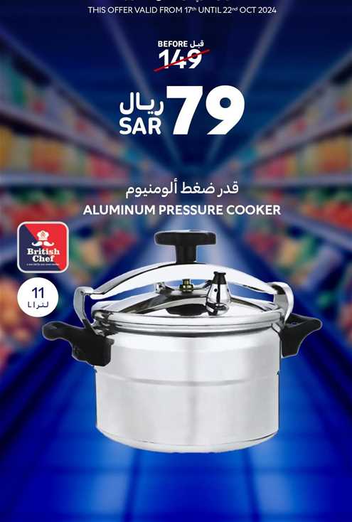 British Chef Aluminum Pressure Cooker