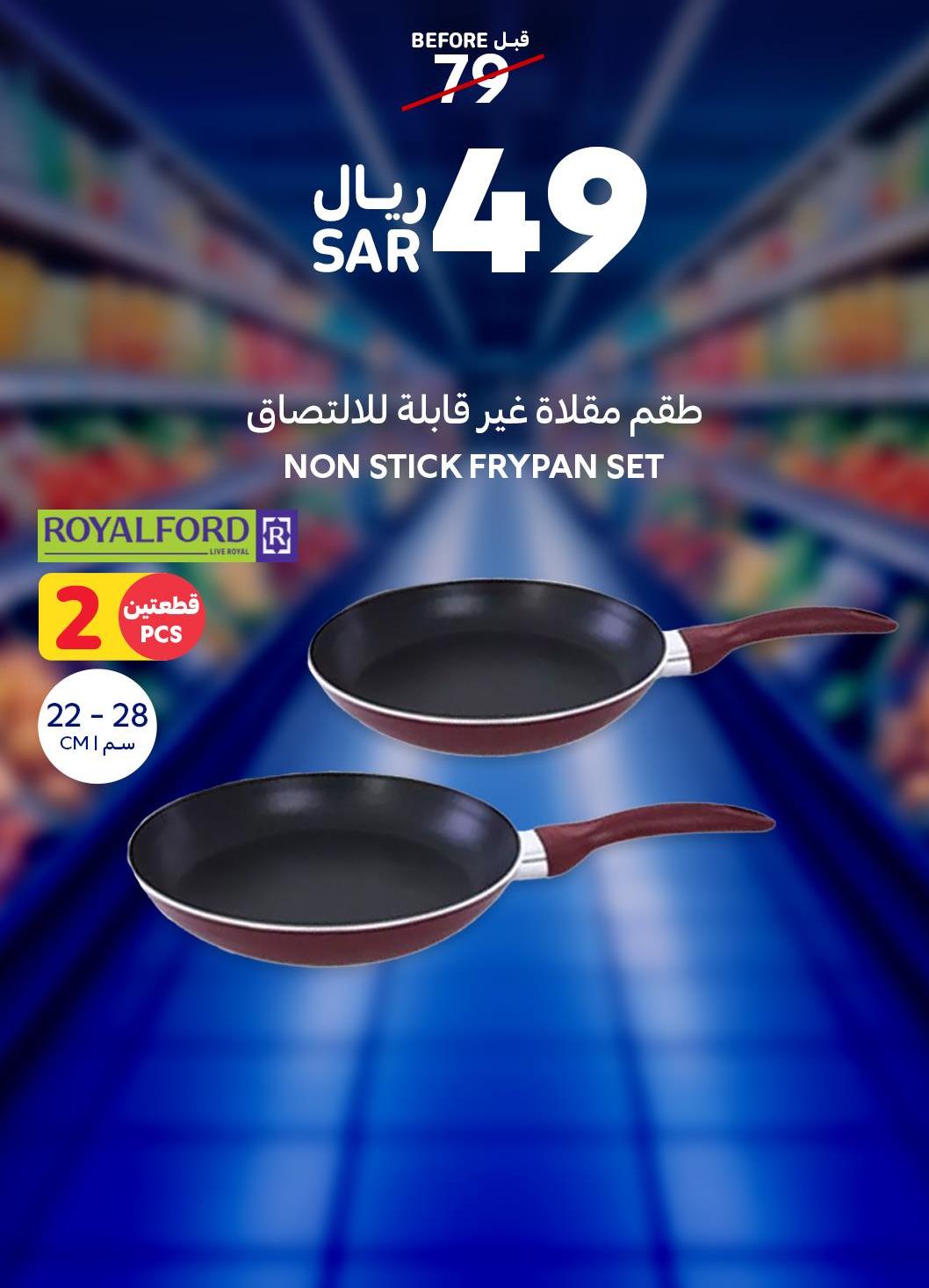 Royalford NON STICK FRYPAN SET, 2 PCS