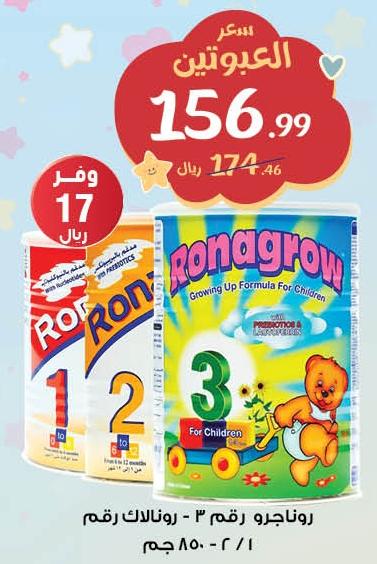 Ronalac Baby Milk Powder 850gm Assorted (Buy 2 With 156.99 SAR)