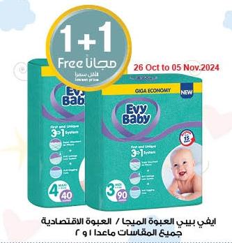 Evy Baby Baby Diapers Giga Economy Pack s4-40 Pcs/ s3-90 Pcs