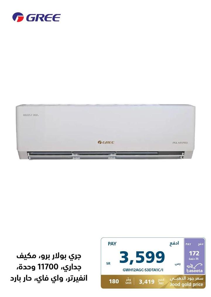 Gree Polar Pro, wall-mounted air conditioner, 11,700 BTU, Wi-Fi, hot and cold