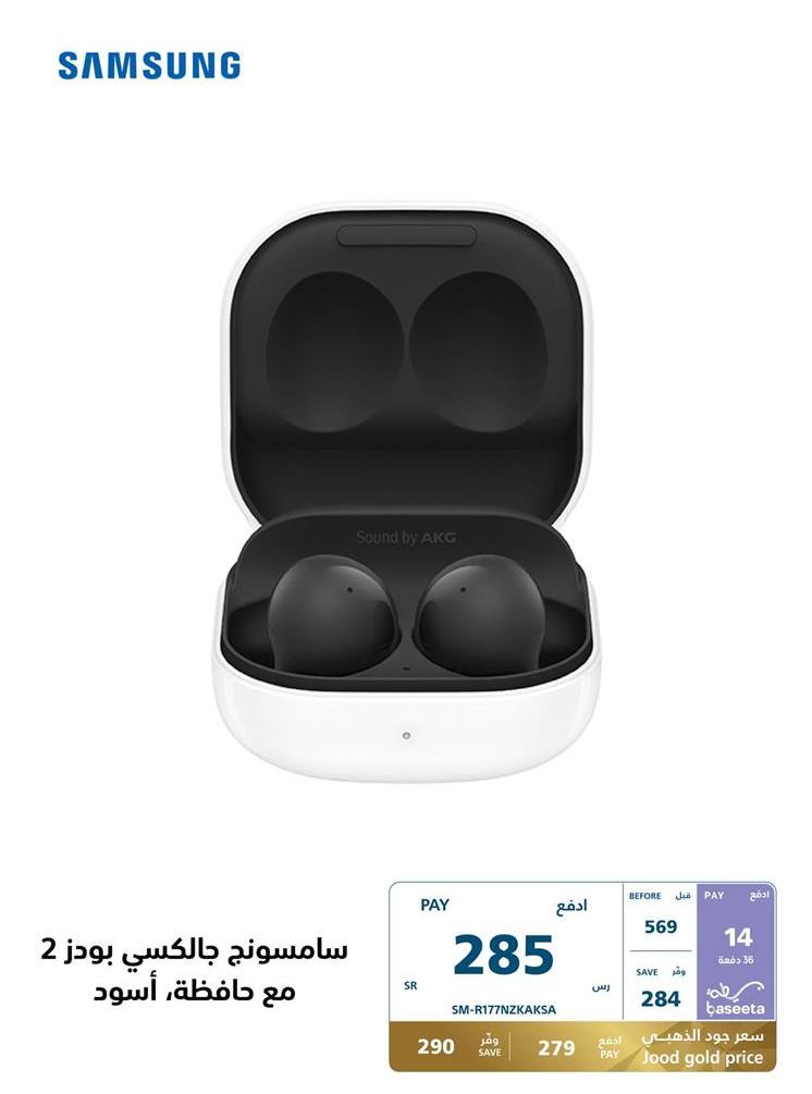 Samsung Galaxy Buds 2 with Case, Black