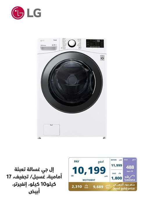 LG Front Load Washer, Wash/Dry, 17 kg, 10 kg, Inverter, White