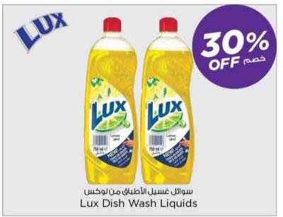 Lux SUNLIGHT Dish Wash Liquids 750 ml