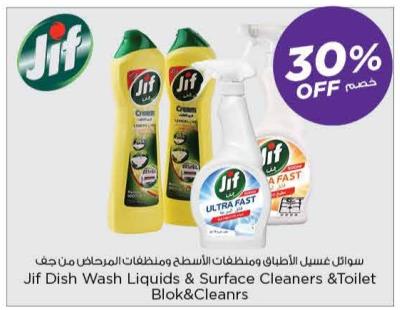 Jif Dish Wash Liquids & Surface Cleaners &Toilet Block & Cleans