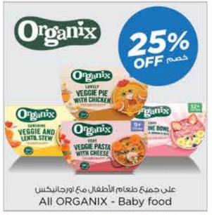 25% Off On Organix Baby Food Cream