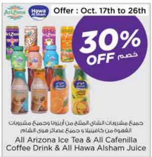 All Arizona Ice Tea & All Cafenilla Coffee Drink & All Hawa Alsham Juice