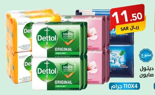 Dettol Soap 110 g x 4