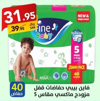 Fine Baby Diapers Maxi Size 5 Jumbo Pack