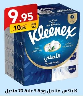 Kleenex Facial Tissues 5 Packs of 70 Tissues