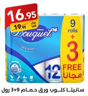 Bouquet toilet tissue 9 rolls + 3 free