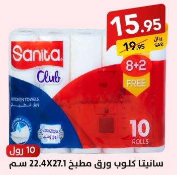 Sanita Club Kitchen Towels 10Rolls