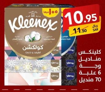 Kleenex Facial Tissue 5+1x70 sheets 