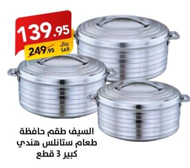 Al Saif Food Storage Set Stainless Steel Large 3 Pieces