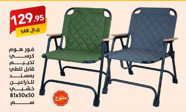 Foldable chair with wooden armrests