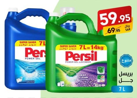 Persil Power Gel 7 L