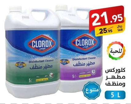 Clorox Disinfectant Cleaner 5L