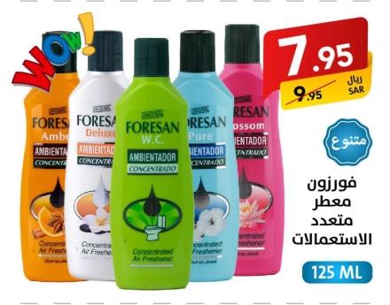 Foresan Concentrated Air Freshener 125 ML