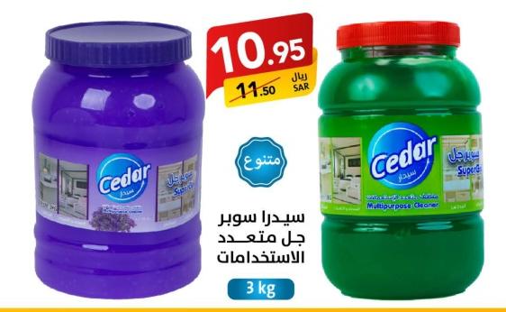 Cedar Super Multipurpose Cleaner