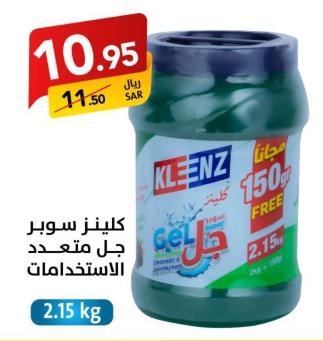 Kleenz Super Multi-Use Gel 2.15 kg