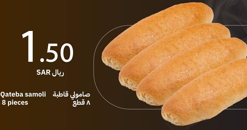 Qateba samoli 8 pieces