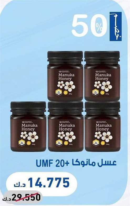 Manuka Honey UMF 20+