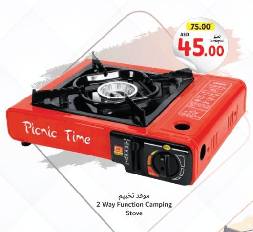 2 Way Function Camping Stove