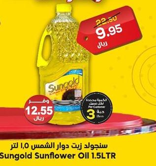 Sungold Sunflower Oil 1.5LTR