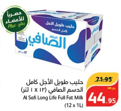 Al Safi Long Life Full Fat Milk (12 x 1L)