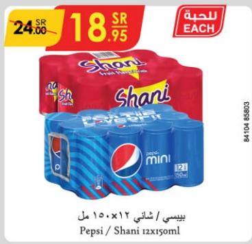 Pepsi Shani 12x150ml