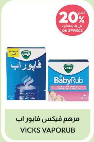 Vicks Vaporab Pain Relief Balm/Vicks Baby Rub Balm