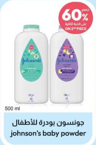 Johnson’s baby powder 500 gm