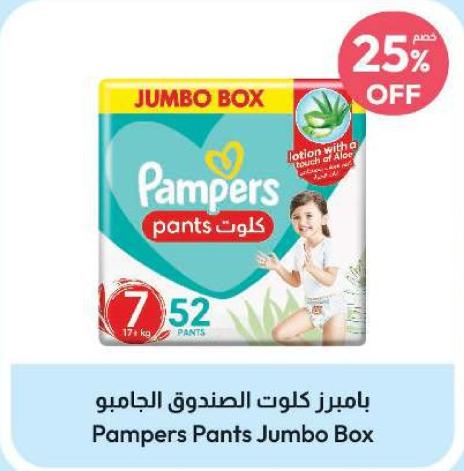 Pampers Pants Jumbo Box 52 Pants